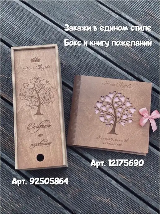 Milosti Книга пожеланий на свадьбу, розовый, фото 8