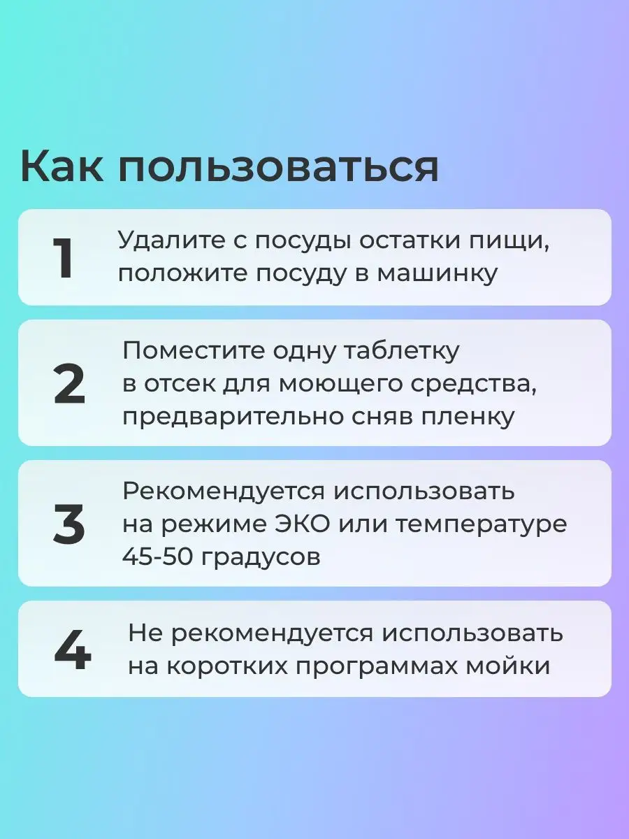 Таблетки для посудомоечной машины, 3 в 1, 200 штук Jundo 12176273 купить за  1 453 ₽ в интернет-магазине Wildberries