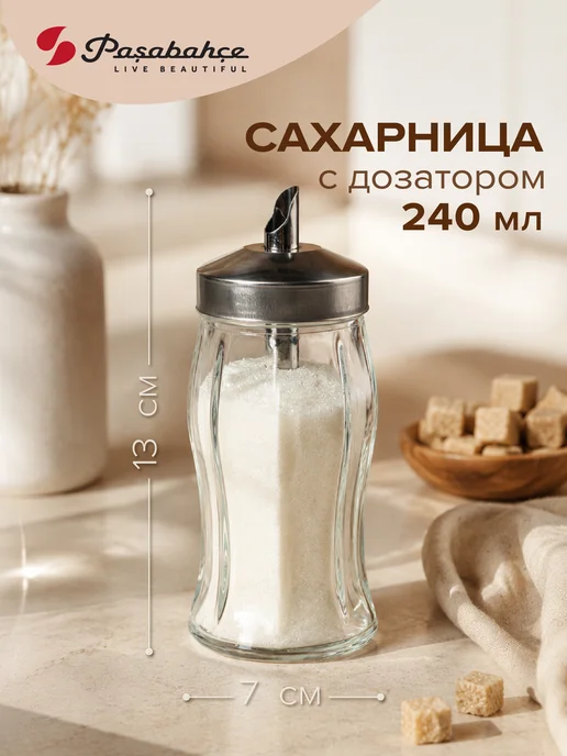 Pasabahce Сахарница стеклянная с дозатором 240 мл подарочная, 240 мл