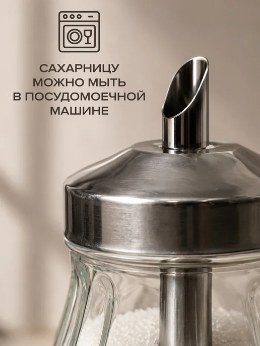 Pasabahce Сахарница стеклянная с дозатором 240 мл подарочная, 240 мл, фото 8