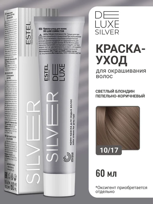 ESTEL Краска для волос 10 17 DE LUXE SILVER, 60 мл, 60 мл