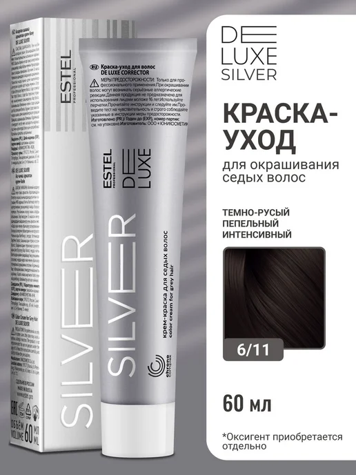 ESTEL Краска для волос 6 11 DE LUXE SILVER, 60 мл, 60 мл