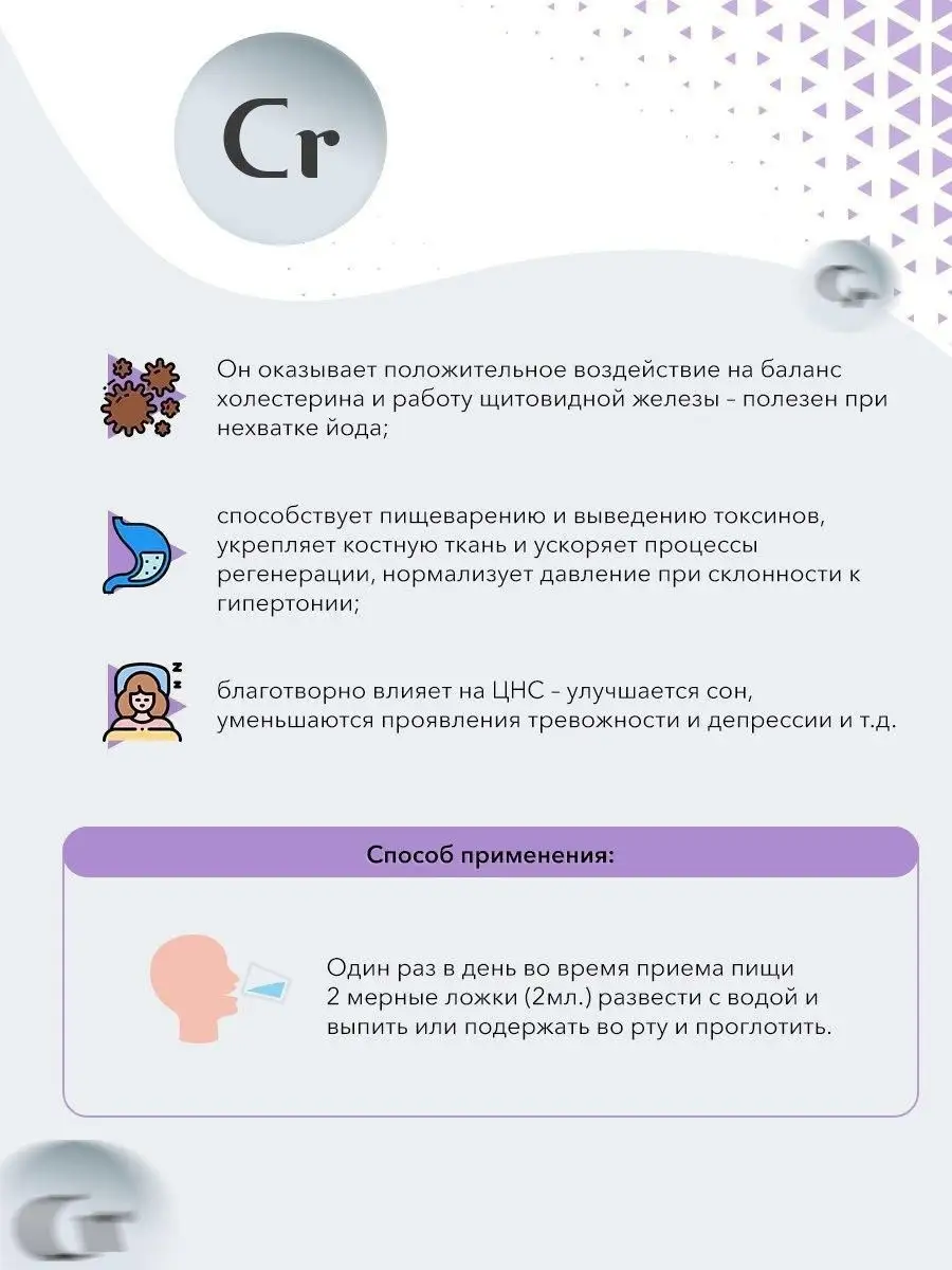 Пиколинат хрома. Снижение тяги к мучному и сладкому. ХРОМ ЛиДа 12177421  купить в интернет-магазине Wildberries