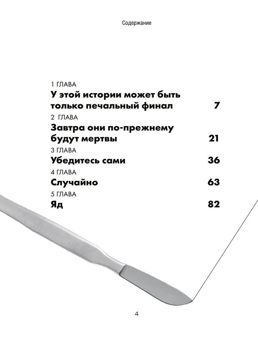 Ты труп, приятель. 2 года, 262 тела Комсомольская правда 12177953 купить за  635 ₽ в интернет-магазине Wildberries