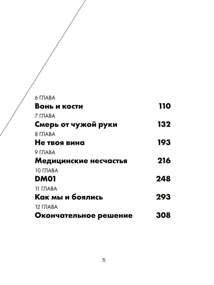 Ты труп, приятель. 2 года, 262 тела Комсомольская правда 12177953 купить за  620 ₽ в интернет-магазине Wildberries