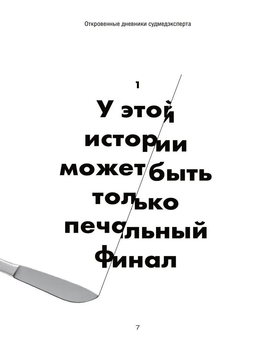 Ты труп, приятель. 2 года, 262 тела Комсомольская правда 12177953 купить за  741 ₽ в интернет-магазине Wildberries