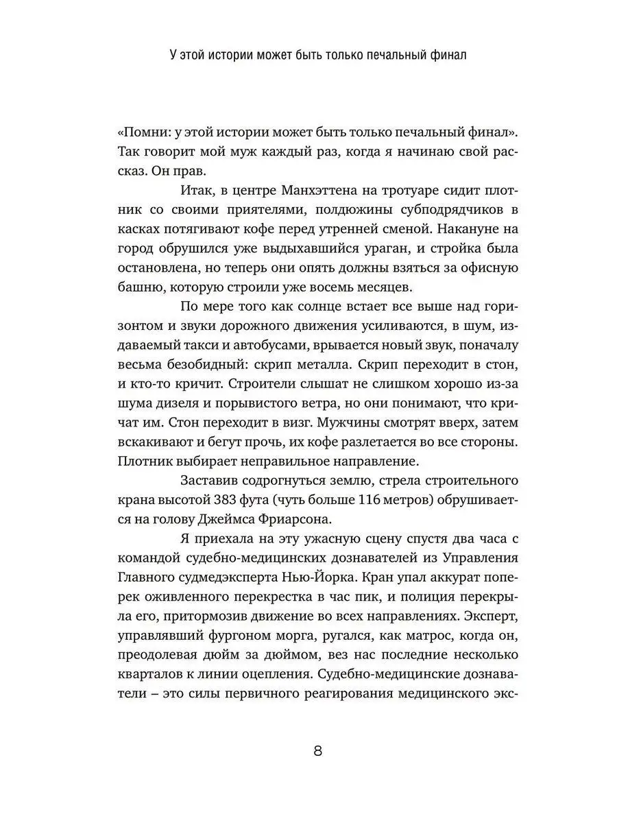 Ты труп, приятель. 2 года, 262 тела Комсомольская правда 12177953 купить за  741 ₽ в интернет-магазине Wildberries