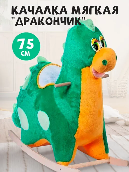 ТУТСИ Качалка детская мягкая игрушка для детей Дракончик каталка, зеленый, фото 2