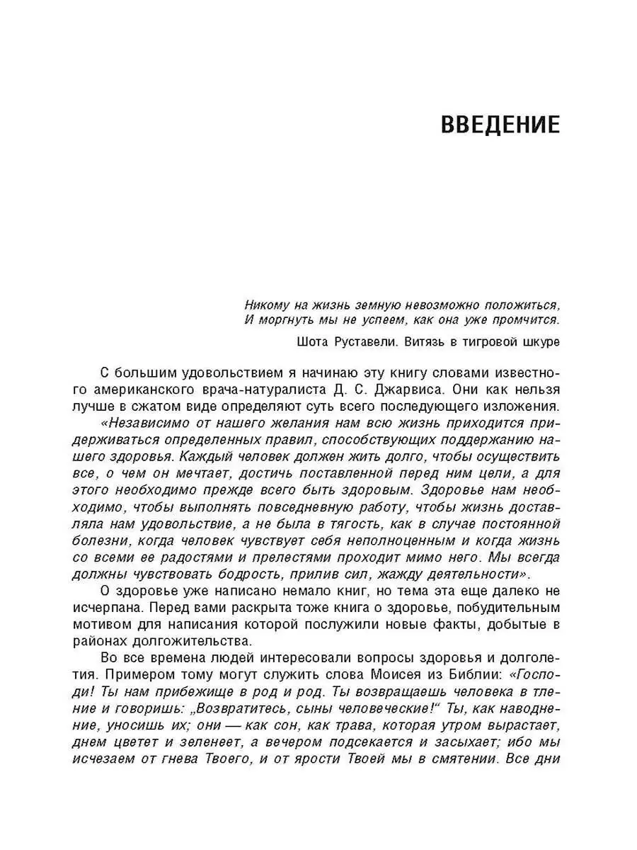 Крылов Как продлить быстротечную жизнь