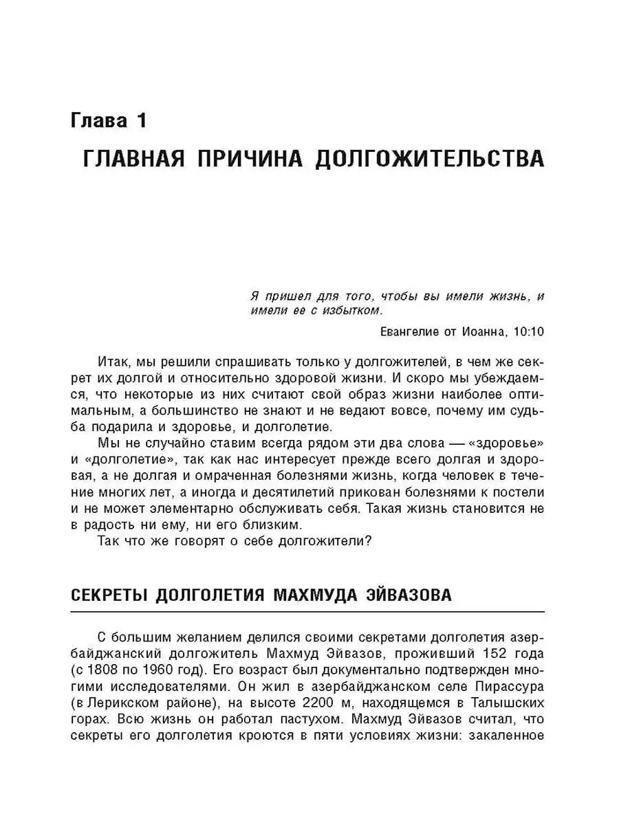 Как продлить быстротечную жизнь Крылов 12179729 купить за 468 ₽ в  интернет-магазине Wildberries