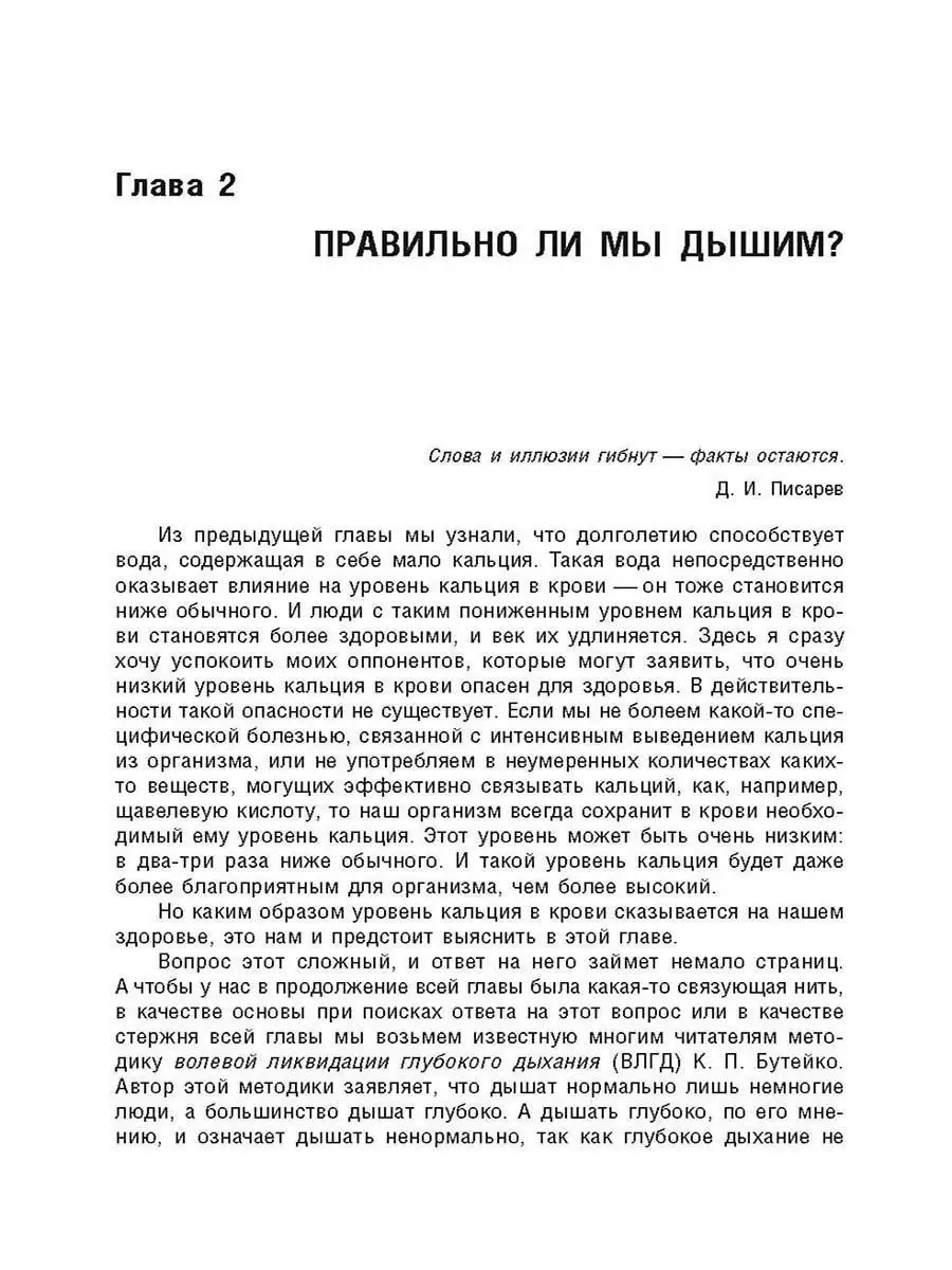 Как продлить быстротечную жизнь Крылов 12179729 купить за 547 ₽ в  интернет-магазине Wildberries