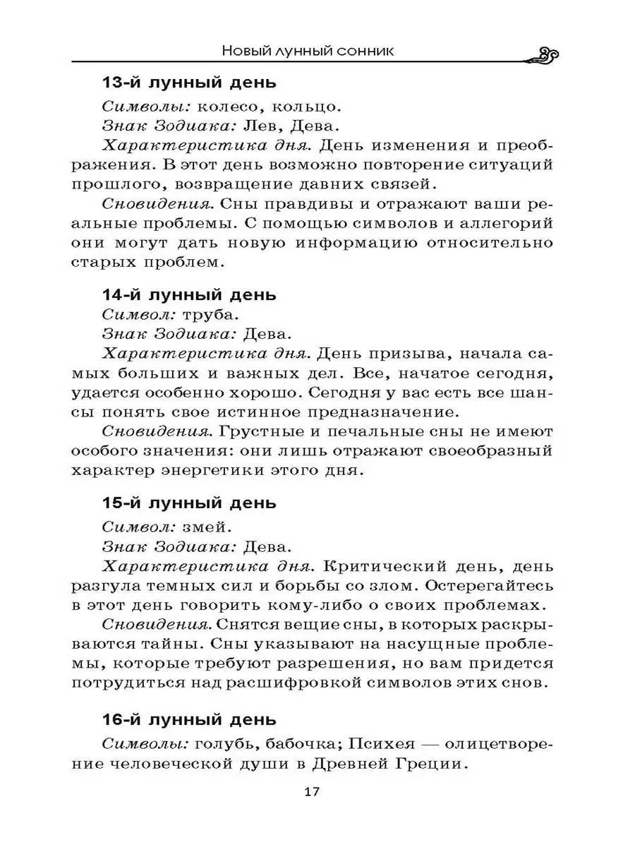 К чему снится негр или негритянка: если приснился негр или негритянка - что это значит