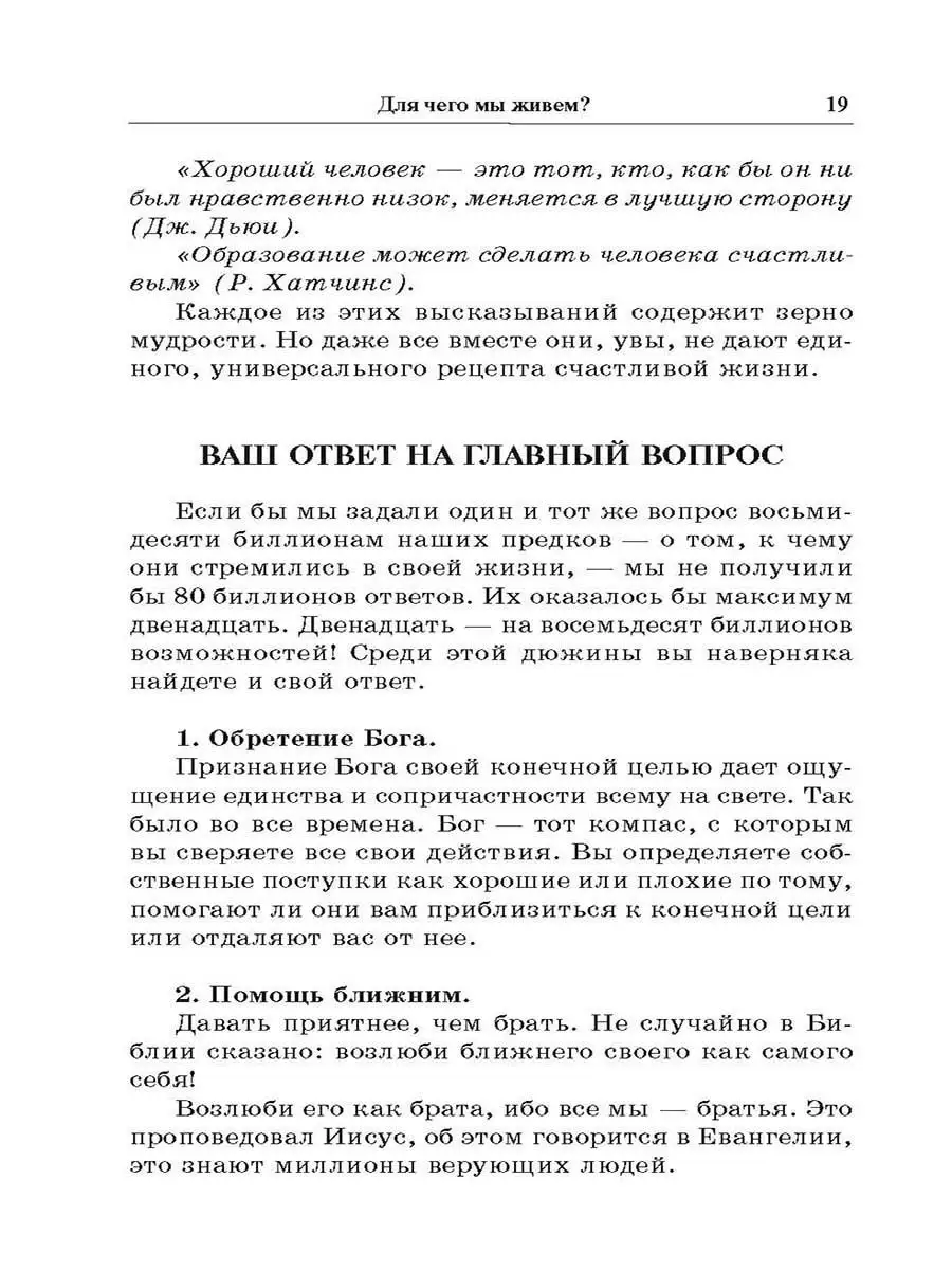 И в горе, и в радости: 6 фраз — если их каждый день говорить мужчине, он будет счастлив с вами