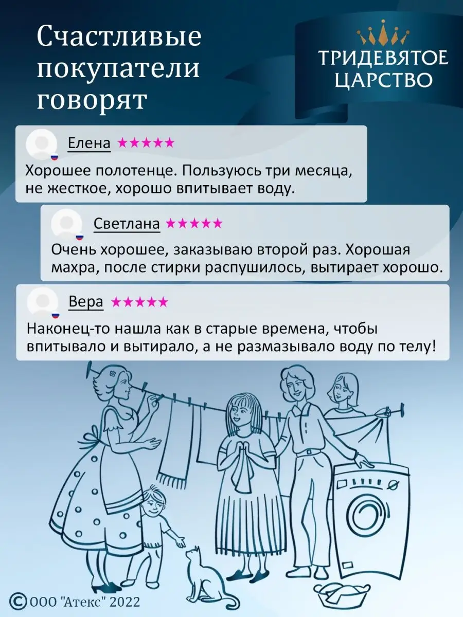 Полотенце кухонное банное 40х70 для рук Тридевятое царство (Домашний  текстиль Т37) 12182034 купить в интернет-магазине Wildberries