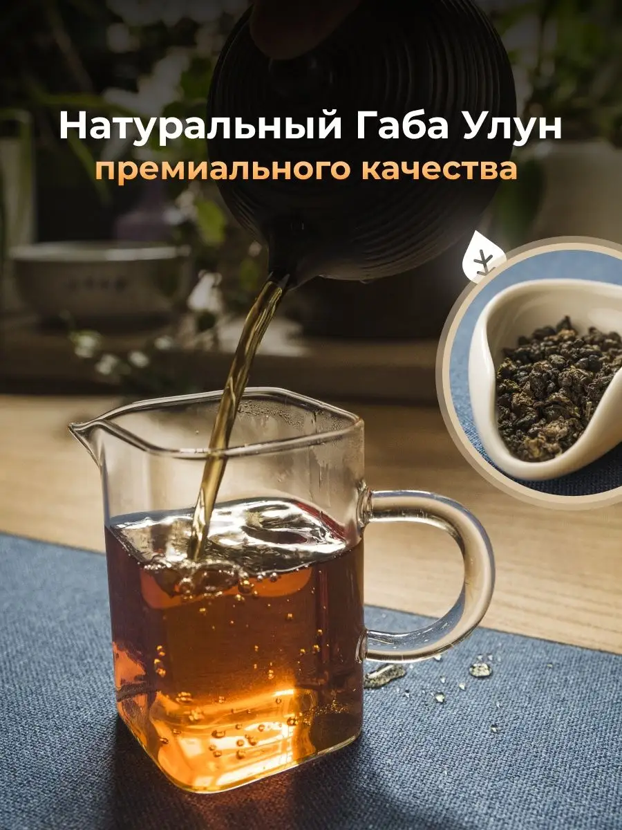 Art of Tea Чай Габа Тайваньский Улун Листовой 50 гр