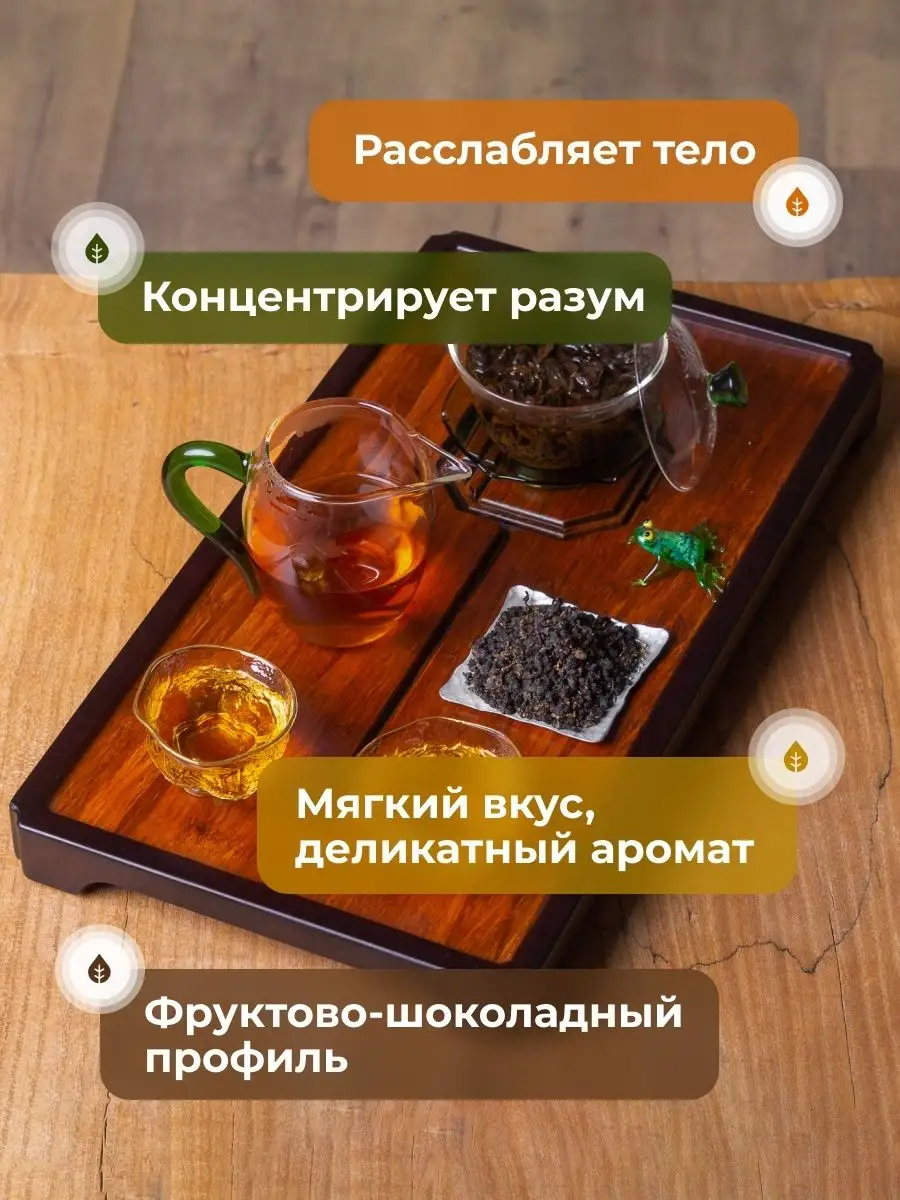 Чай Габа Тайваньский Улун Листовой 50 гр Art of Tea 12182797 купить за 805  ₽ в интернет-магазине Wildberries