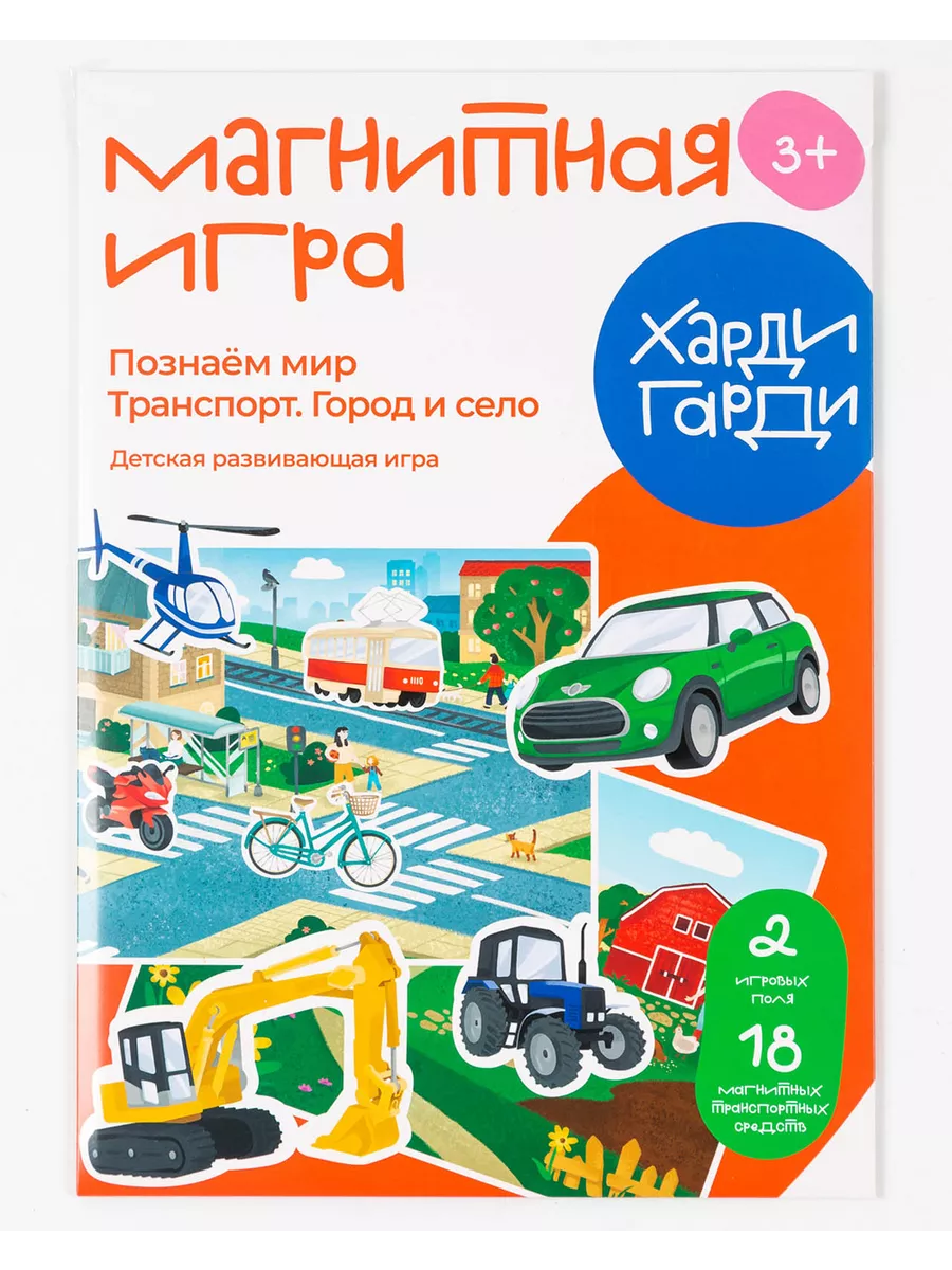 Магнитная игра 