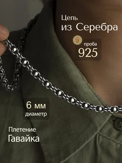 Цепочка серебряная " Гавайка " SilverOk 12183193 купить за 6 709 ₽ в интернет-магазине Wildberries