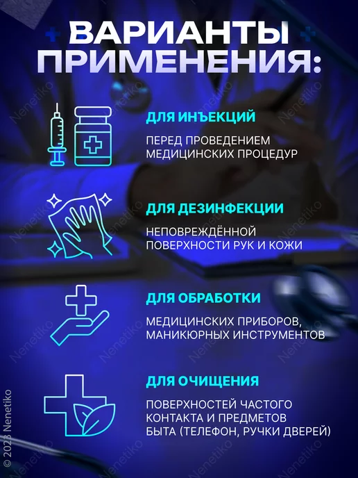 Асептика Салфетки спиртовые медицинские 100 шт, размер 60х100 мм, 60x100 мм, 100 шт, фото 5