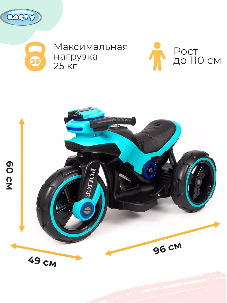 Детский электромотоцикл на аккумуляторе, на больших колёсах Barty 12184836  купить за 10 474 ₽ в интернет-магазине Wildberries