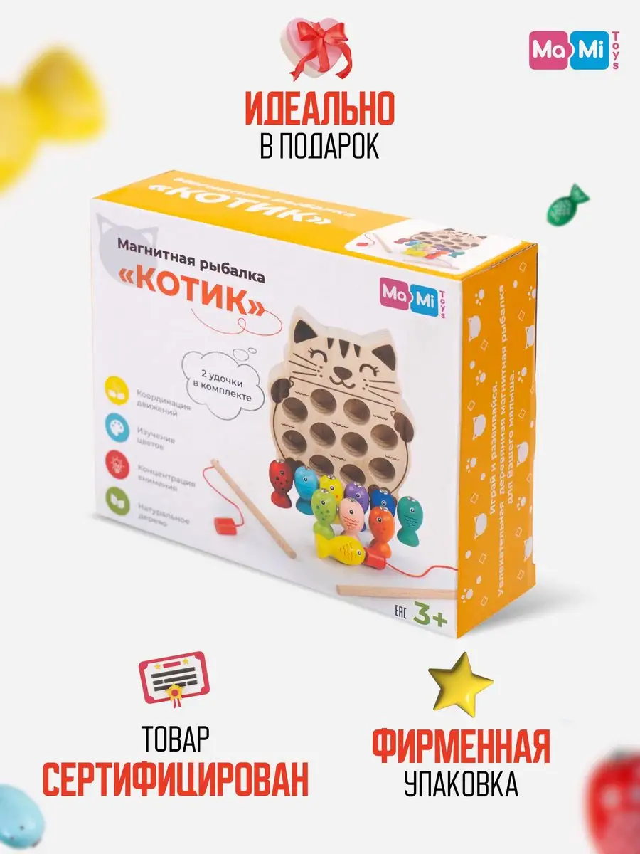 Сортер развивающий магнитная рыбалка для малышей Котик Ma-Mi Toys 12185217  купить за 549 ₽ в интернет-магазине Wildberries