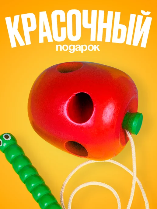 Лесная Мастерская Шнуровка развивающая для детей сортер Монтессори, вариант, фото 2