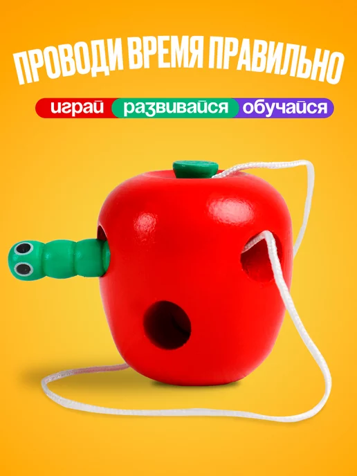 Лесная Мастерская Шнуровка развивающая для детей сортер Монтессори, вариант, фото 3