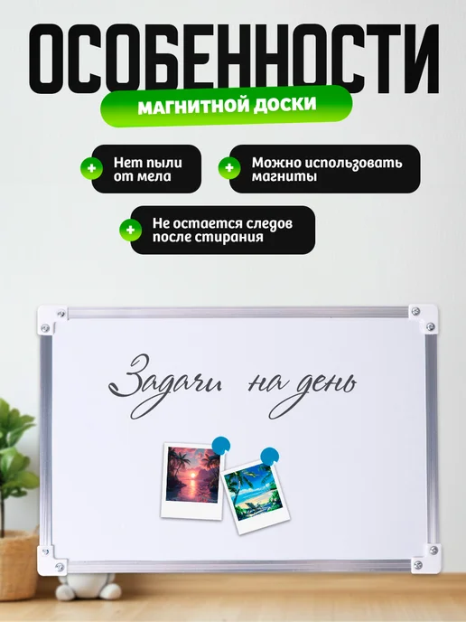 Умелец Я Доска магнитно-маркерная 32х20 см, 32x20 см, фото 3