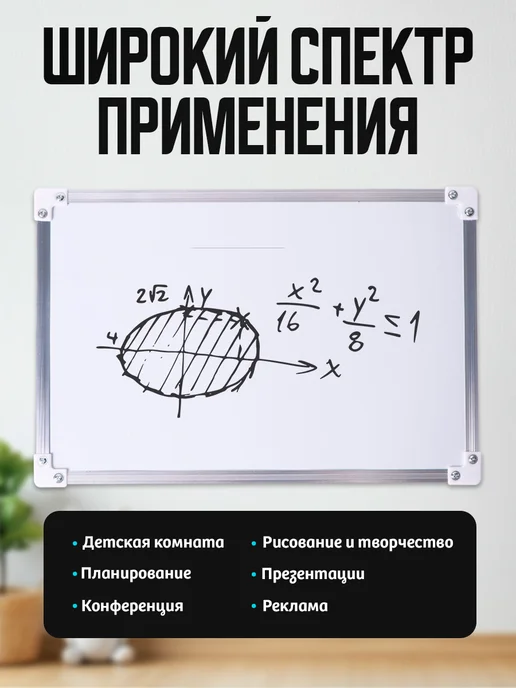 Умелец Я Доска магнитно-маркерная 32х20 см, 32x20 см, фото 5