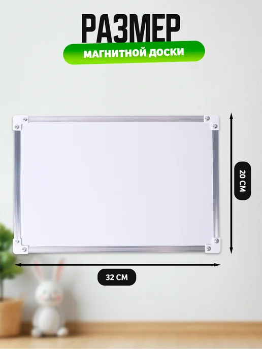 Умелец Я Доска магнитно-маркерная 32х20 см, 32x20 см, фото 6