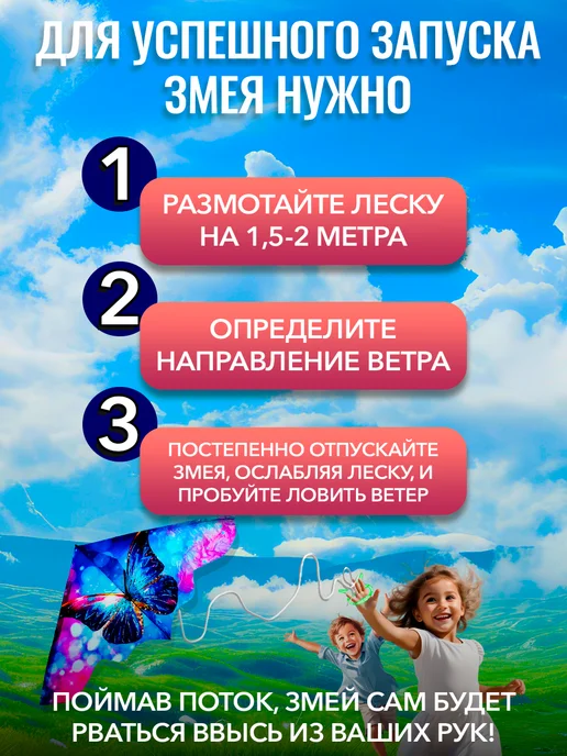 Funny Toys Воздушный змей Бабочка, вариант, фото 2