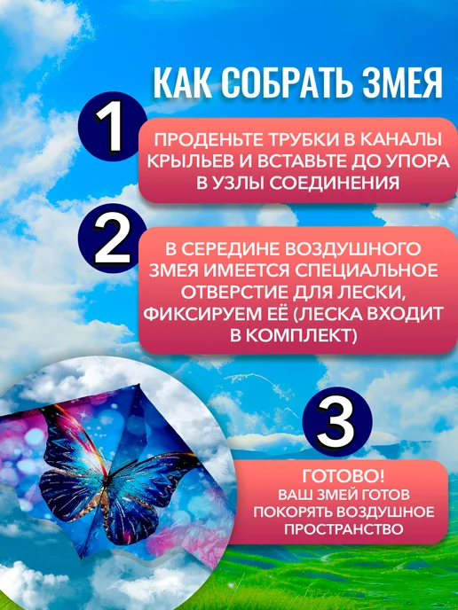 Funny Toys Воздушный змей Бабочка, вариант, фото 3