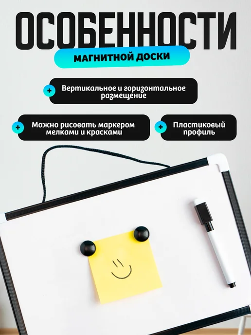 Сима-Ленд & Школа талантов Доска магнитно-маркерная, черный, фото 2