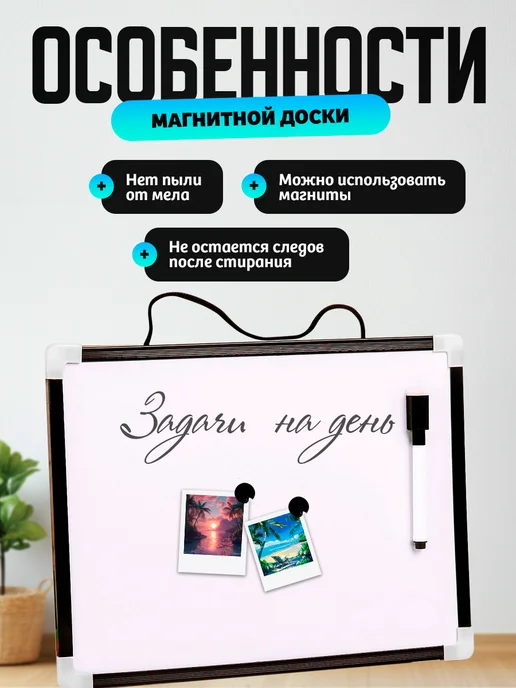 Сима-Ленд & Школа талантов Доска магнитно-маркерная, черный, фото 3