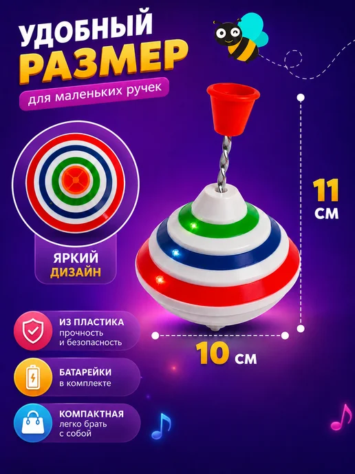 Умелец Я Юла для малышей музыкальная, вариант, фото 4