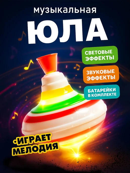 Умелец Я Юла для малышей музыкальная, синий, фото 6
