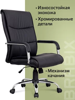 Компьютерное офисное кресло руководителя BRABIX 12188342 купить за 10 212 ₽ в интернет-магазине Wildberries