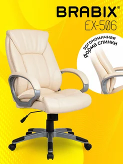 Компьютерное офисное кресло руководителя BRABIX 12188356 купить за 14 573 ₽ в интернет-магазине Wildberries