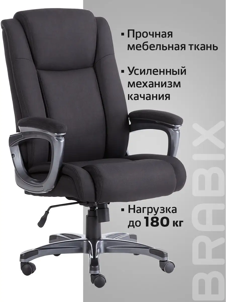 Кресло компьютерное офисное на колесиках, стул руководителя
