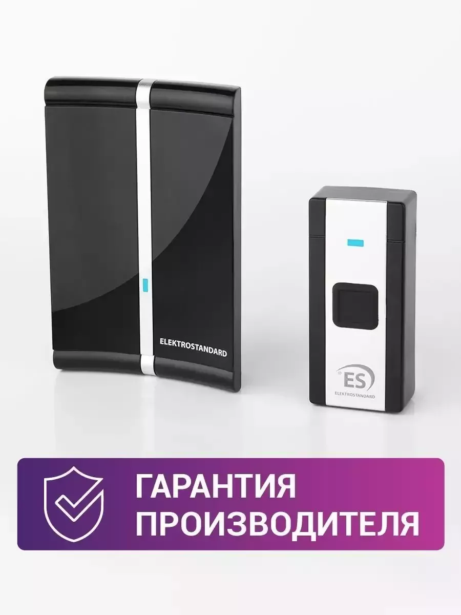 Беспроводной звонок влагозащищенный для дома WL 36M IP44 Elektrostandard  12189314 купить за 767 ₽ в интернет-магазине Wildberries