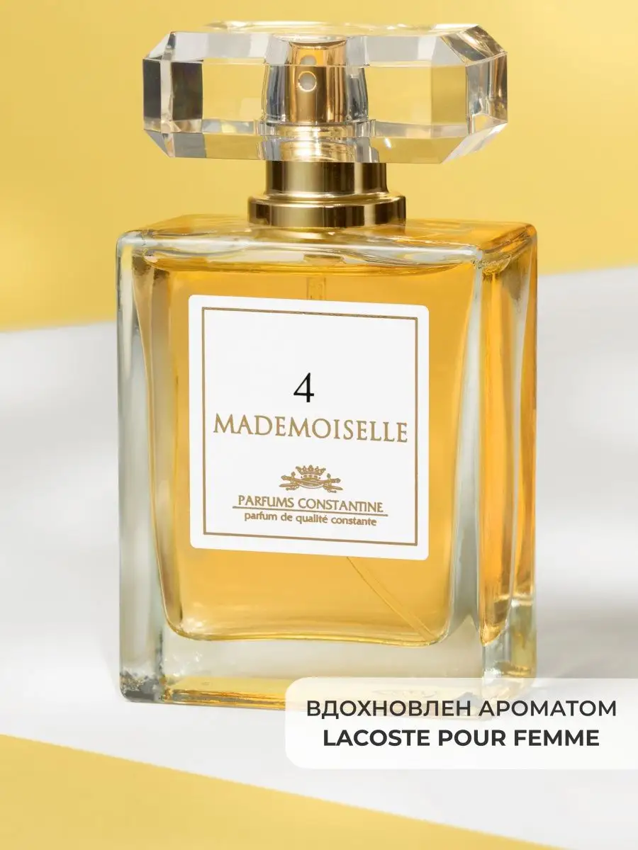 Духи парфюм Mademoiselle 4 50мл парфюмерная вода Parfums Constantine  12190437 купить за 756 ₽ в интернет-магазине Wildberries