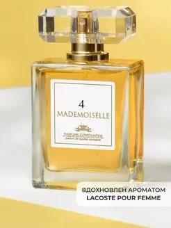 Духи парфюм Mademoiselle 4 50мл парфюмерная вода Parfums Constantine 12190437 купить за 852 ₽ в интернет-магазине Wildberries