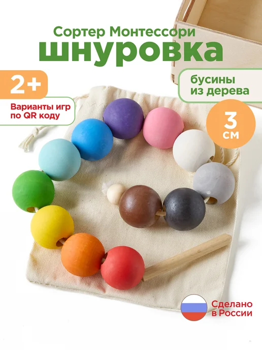 Ulanik Развивающая игрушка деревянная шнуровка Монтессори, вариант