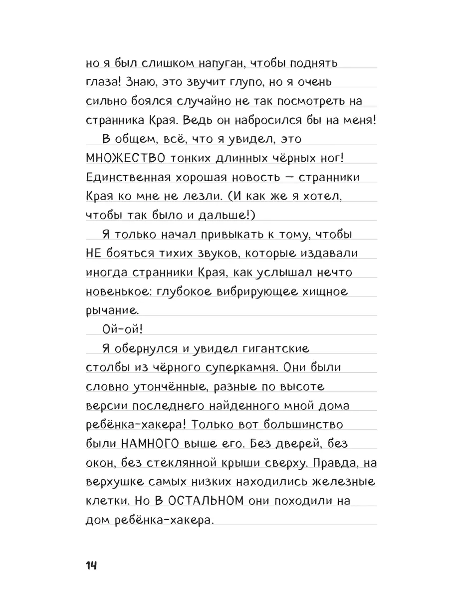 Дневник Стива. Книга 14. Крайний том Эксмо 12191750 купить за 294 ₽ в  интернет-магазине Wildberries