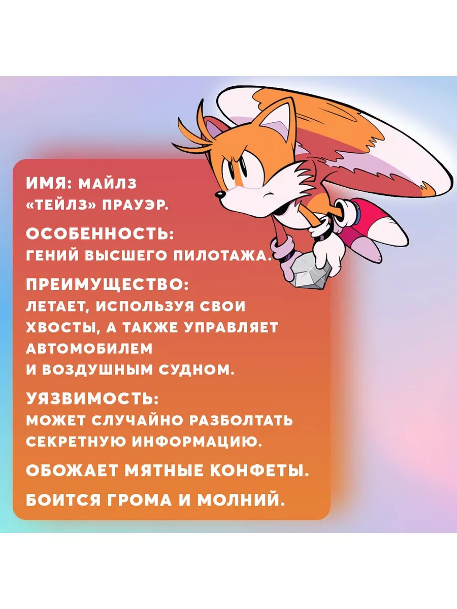 Sonic. Заражение. Комикс. Том 4 Эксмо 12191753 купить за 606 ₽ в  интернет-магазине Wildberries