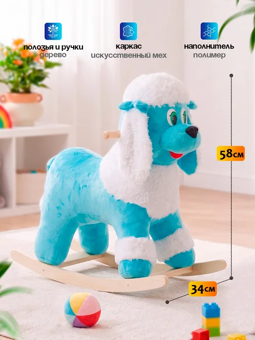 ТУТСИ Качалка детская мягкая игрушка для детей Пудель каталка, голубой, фото 2