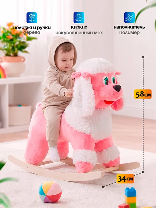 ТУТСИ Качалка детская мягкая игрушка собачка Пудель, белый, фото 2