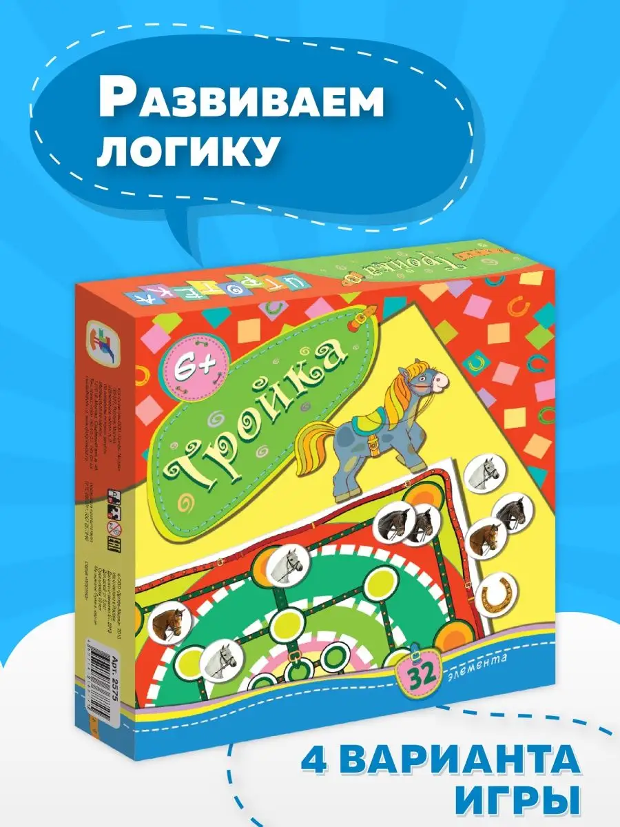 Игротека для детей от 6 лет Дрофа-Медиа 12193008 купить за 122 ₽ в  интернет-магазине Wildberries