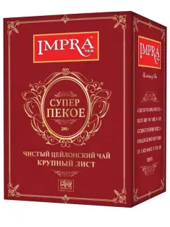 Чай черный ПЕКОЕ КРУПНЫЙ ЛИСТ 200г IMPRA 12193163 купить за 443 ₽ в интернет-магазине Wildberries