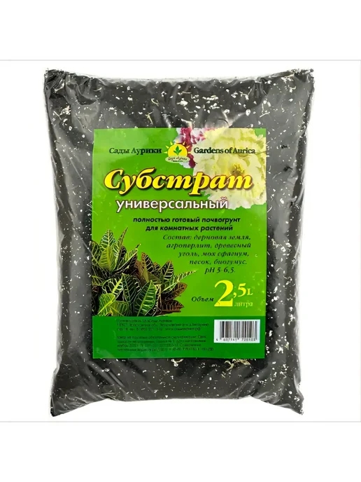 Сады Аурики Субстрат для комнатных растений, вариант, фото 2